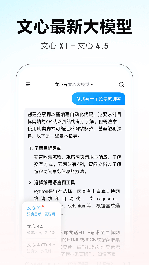 文小言图1