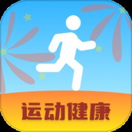 日日计步软件