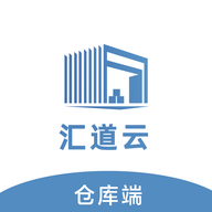 汇道云仓库端app
