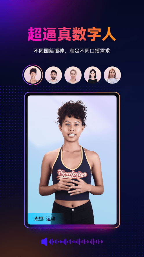 万兴播爆免费版图2