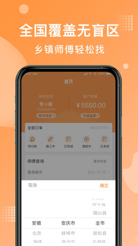 奇兵到家图1
