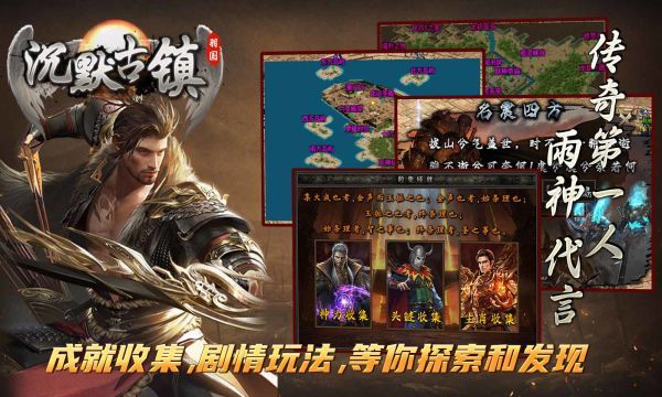 羽国沉默古镇游戏