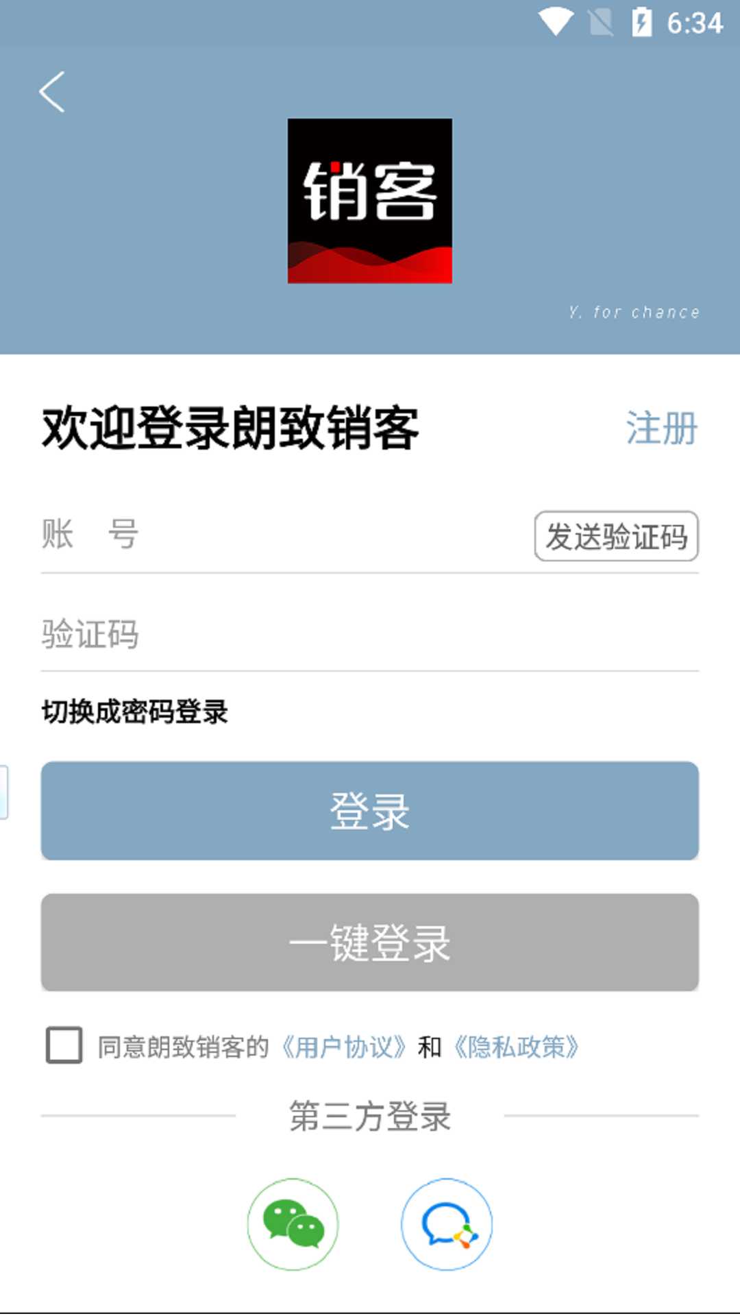 朗致智云app