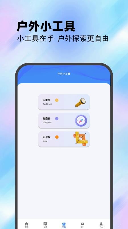 Plan计划教练app