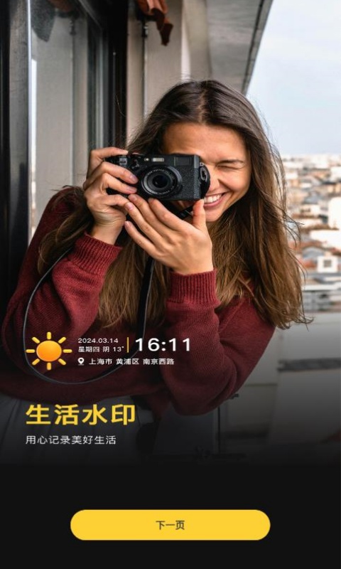 免费可改水印相机app