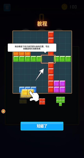 智力方块挑战游戏