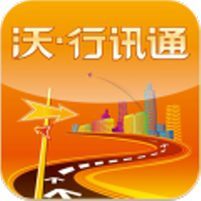 沃·行讯通app