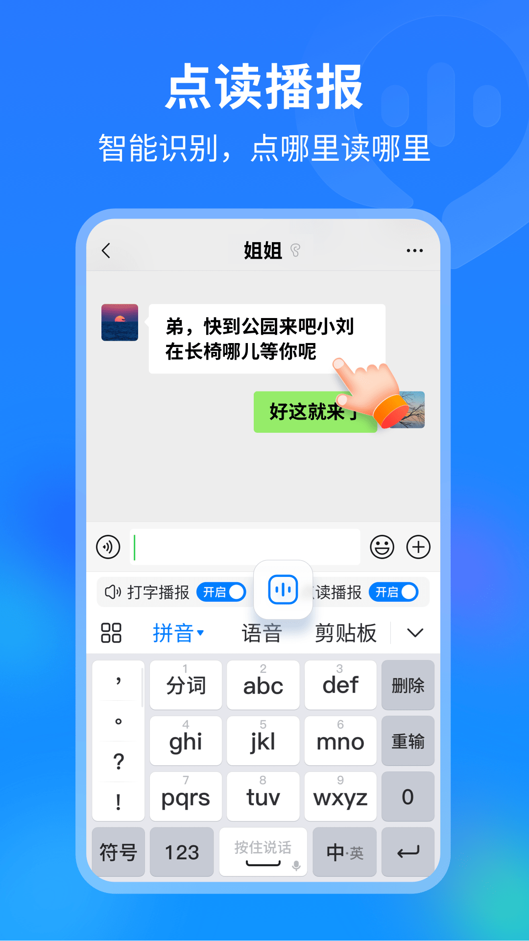 99输入法图3