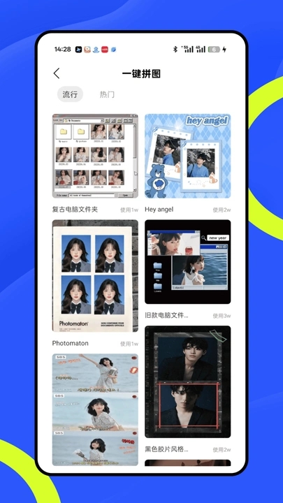 恶搞p图app
