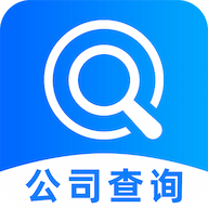 企业信息查询快app