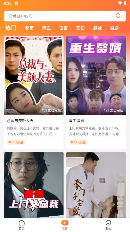 午龙剧场app