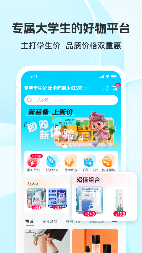 掌上大学图2