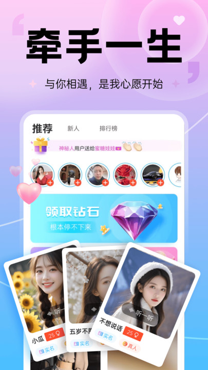唯一app