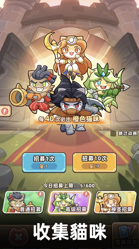 猫咪守卫战(Cat Knight Squad)手游