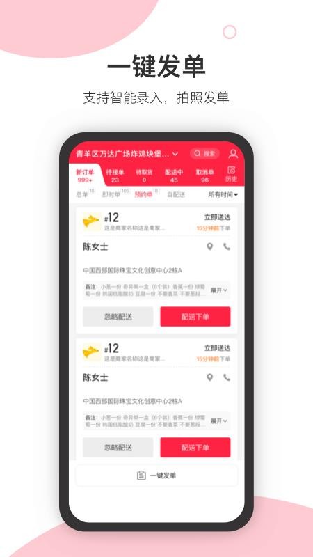 万镇生活商户端app
