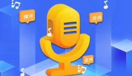 永久免费的配音软件
