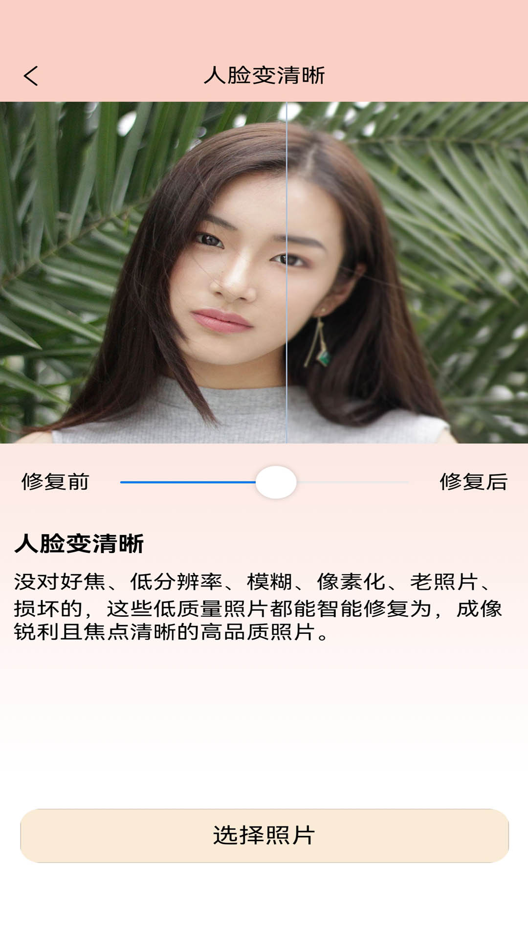 老照片精修宝软件