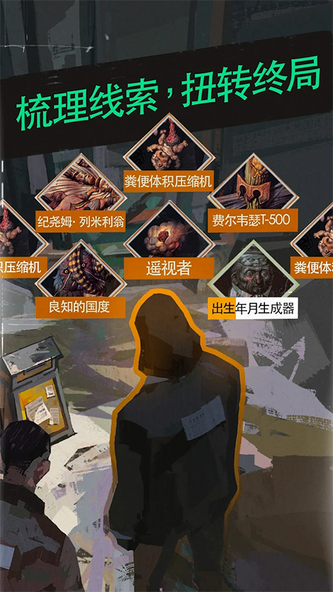 极乐迪斯科图1