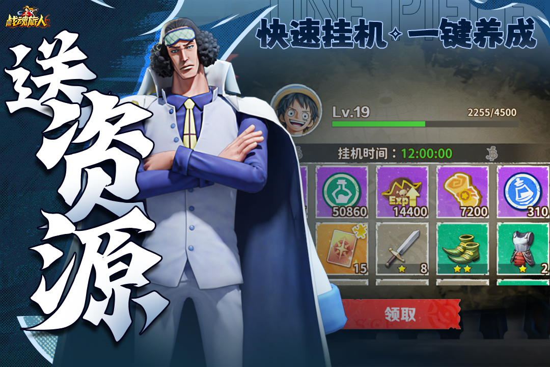 战魂旅人官网版