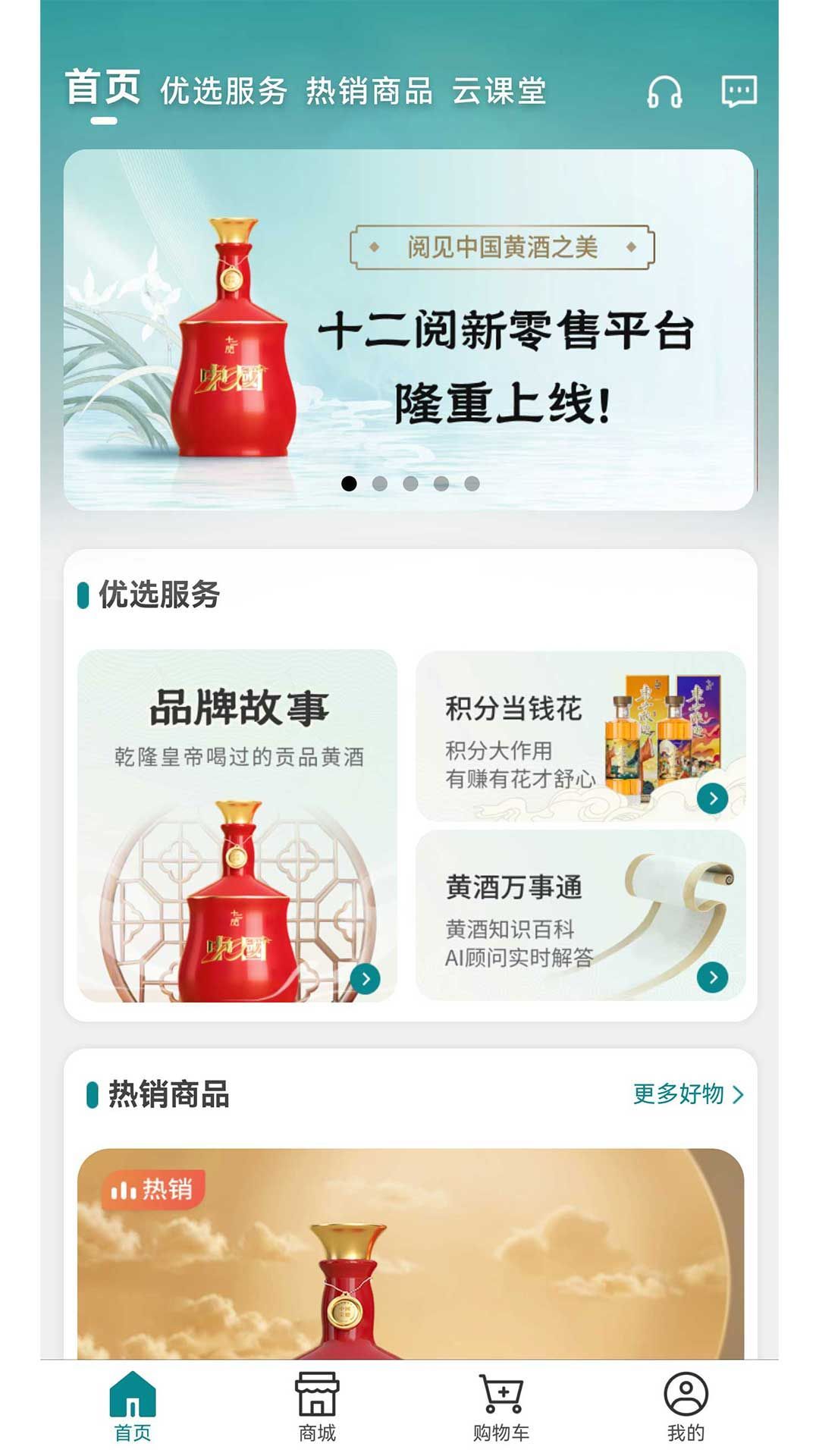 十二阅app