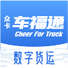 车福通app