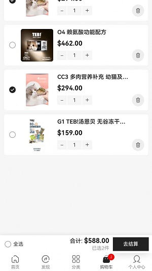 速派盟全球购软件