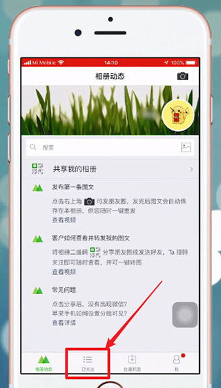 微购相册app