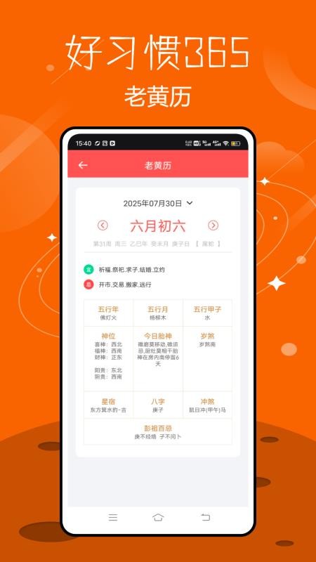 养成好习惯打卡app