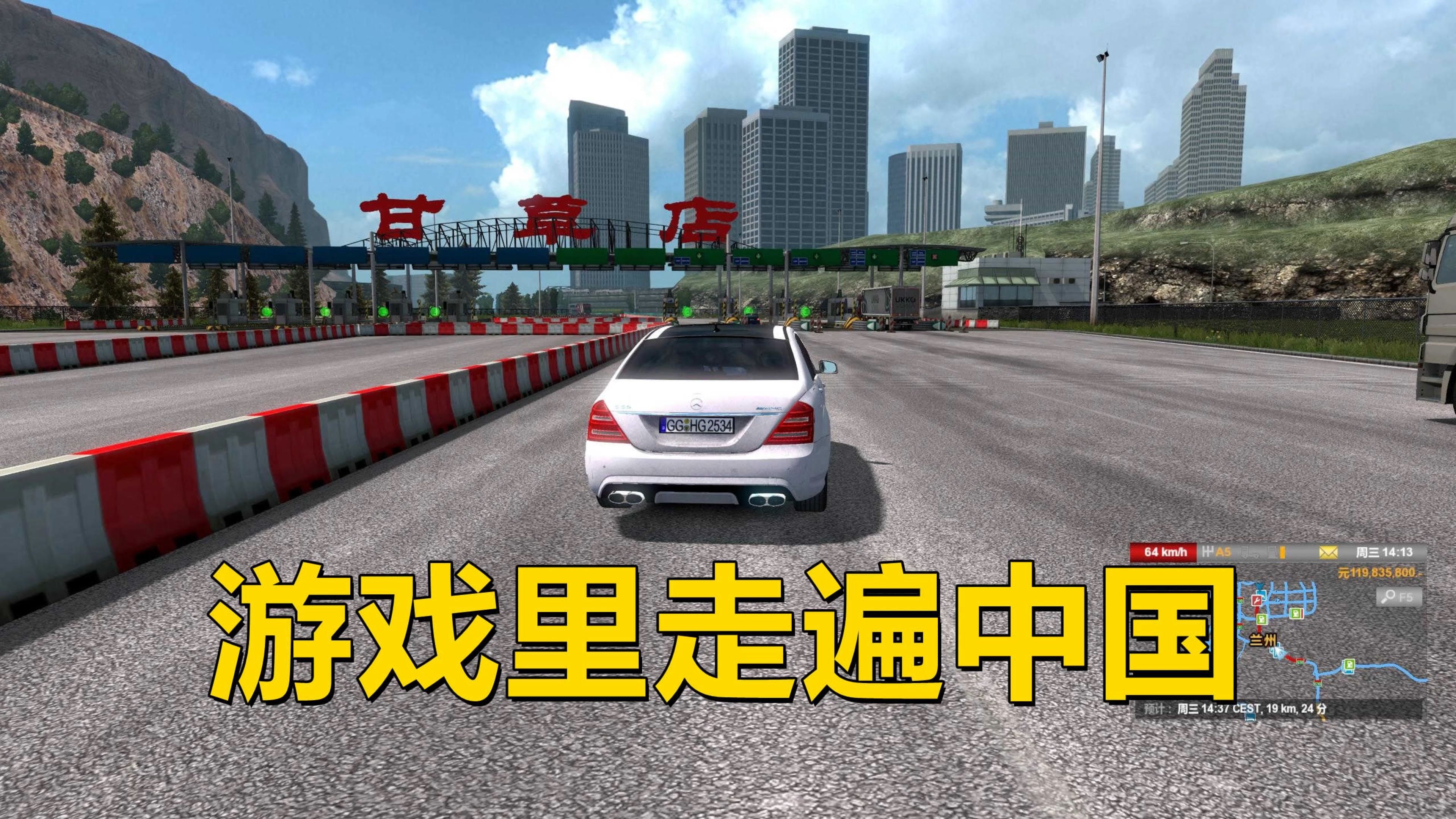 可以开汽车遨游中国的游戏