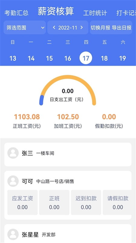 勤上口袋办公官网版