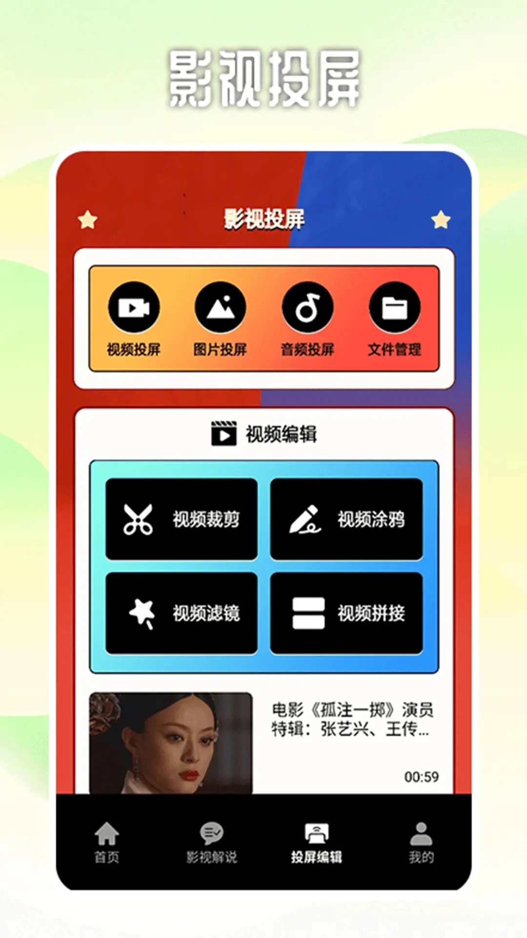 乐看好剧官网版
