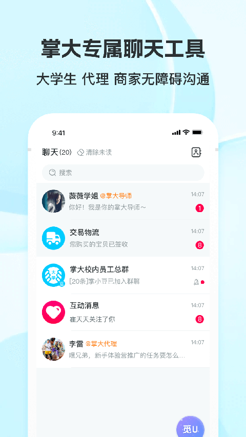 掌上大学图1