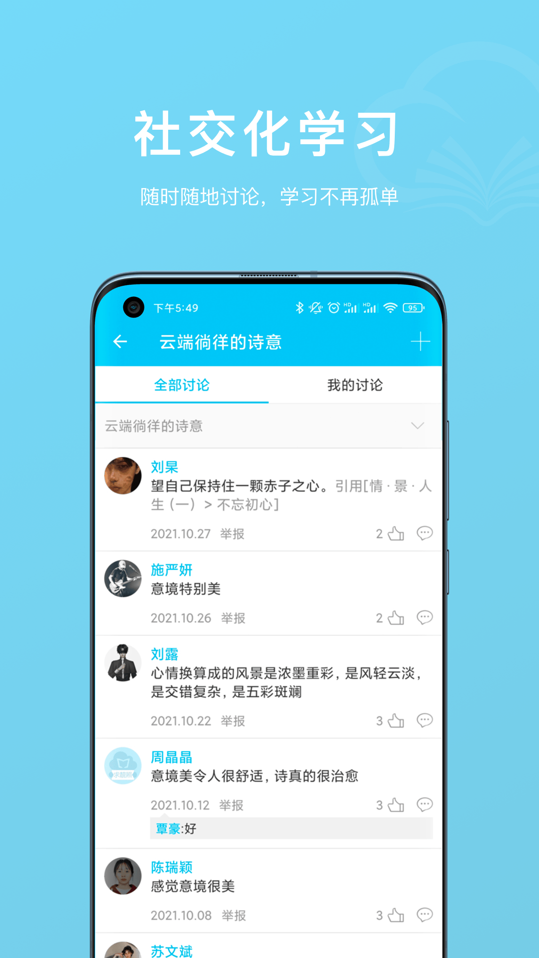 云书app
