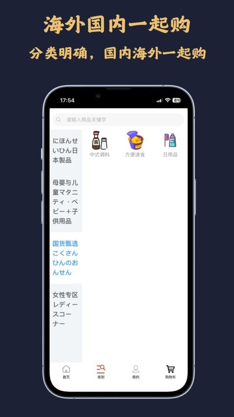 馋锦禄app