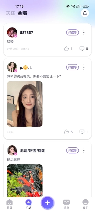 Seek派对手机版
