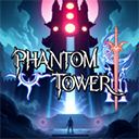 幻影塔(Phantom Tower)