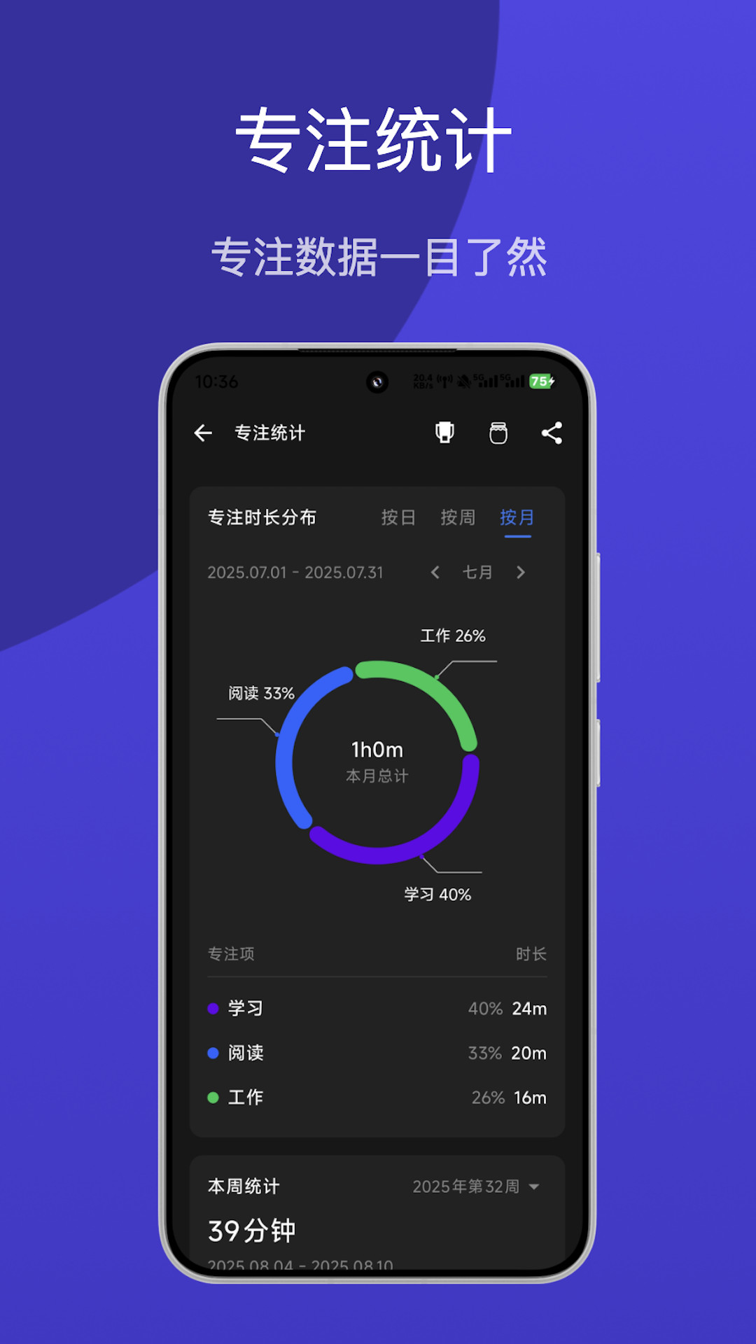 棱镜时钟app