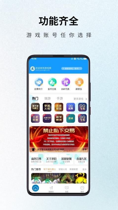 游戏阁app