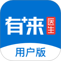 有来医生app
