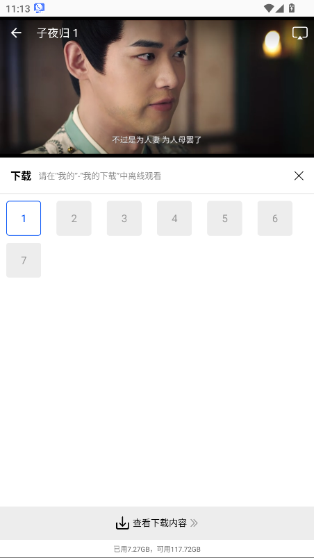 长青视频app