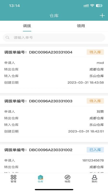 神钢建机服务app