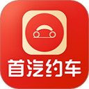 首汽约车app
