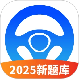 驾考必过秘籍app