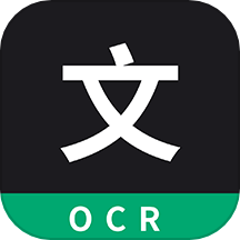 文字识别全能扫描王app
