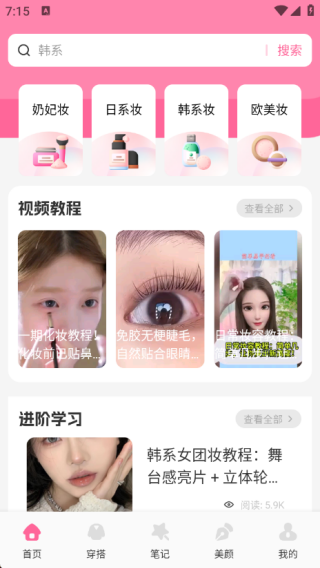 奶油甜美app