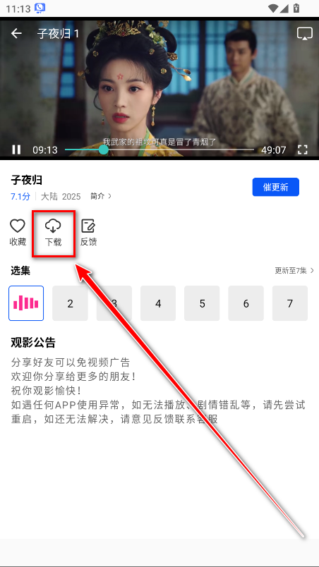 长青视频app