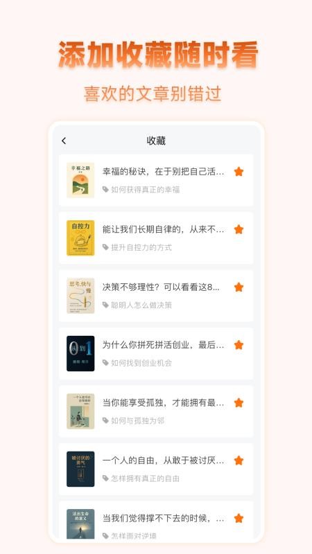 茫径app