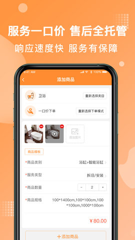 奇兵到家图2