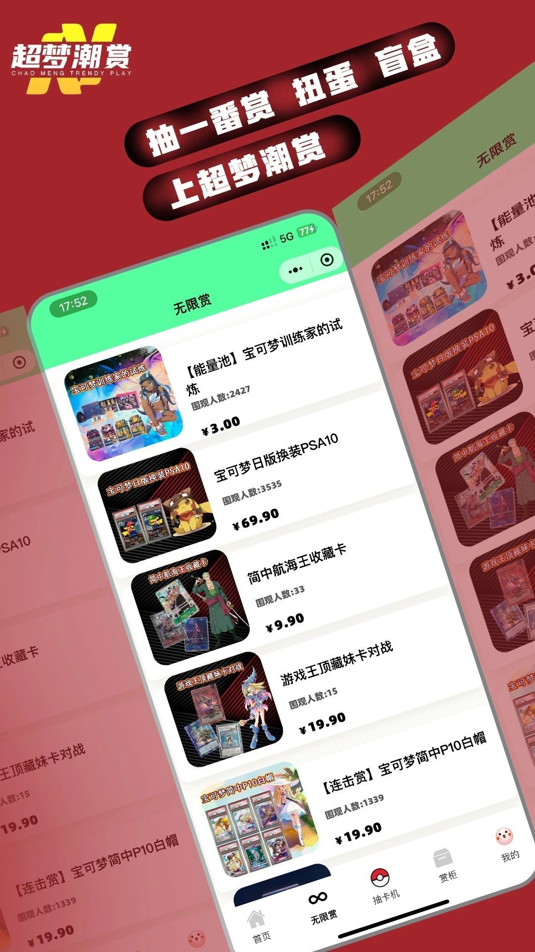 超梦潮赏手机版