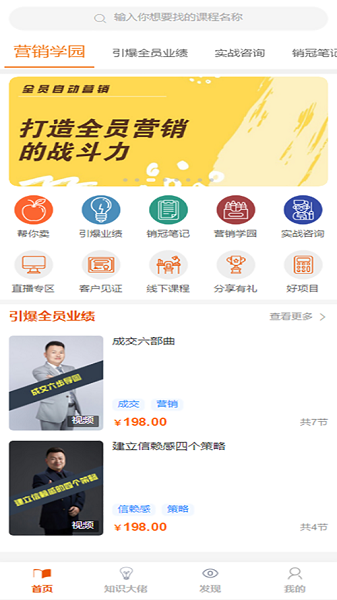 拼知识app
